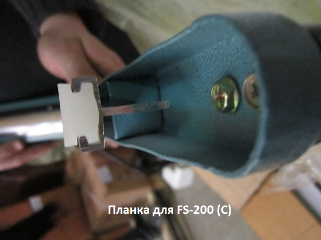 Силиконовая прижимная планка для FS-200 6963
