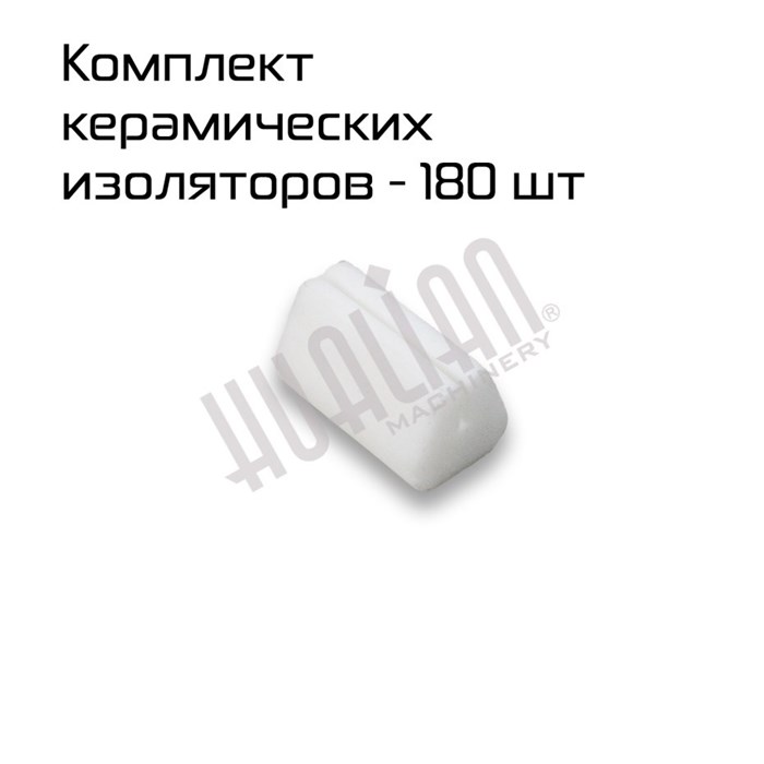Комплект керамических изоляторов  для нихрома BSF -7060 16581