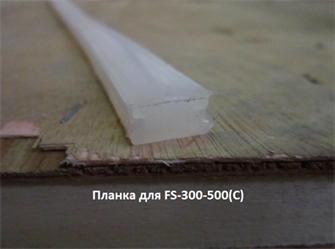 Силиконовая прижимная планка для FS-400 6961