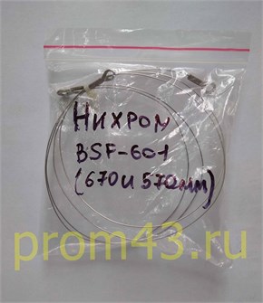 Нихромовая струна для BSF-501 (570 и 420 мм) струна для BSF-501