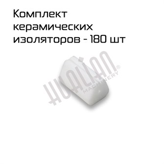 Комплект керамических изоляторов  для нихрома BSF -7060 16581