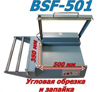 Аппарат упаковочный для L-образной запайки и отрезки BSF-501 00000000054