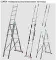 Трехсекционная универсальная лестница KRAUSE CORDA 3х9 ( арт.010391) 010391