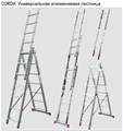 Трехсекционная универсальная лестница KRAUSE CORDA 3х7 ( арт.010377) 010377